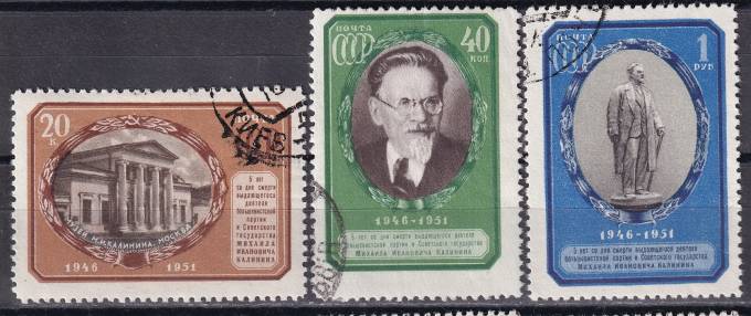 СССР - кат. Заг. №1537(1)-1539(1)