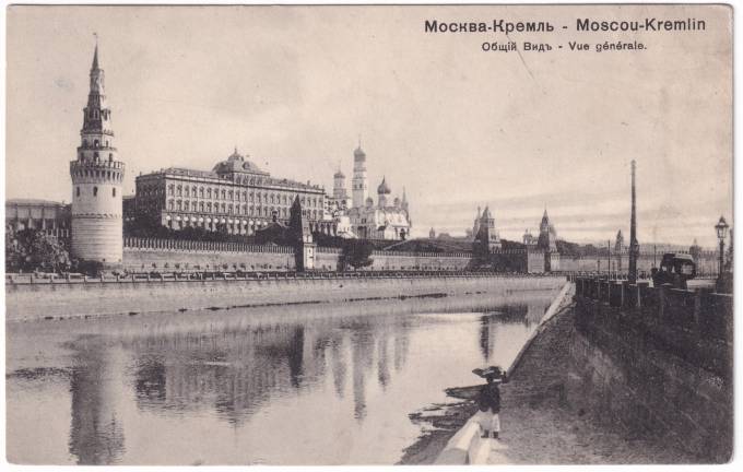 Россия - Открытка - Москва. Кремль. Общий вид