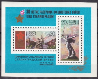 СССР - Блок №86