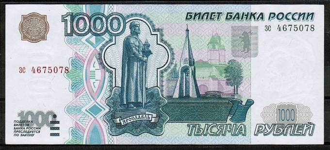 (Money_USSR_341(1) Банк России 1997г. 1000 руб. кат. №341 UNC (1)