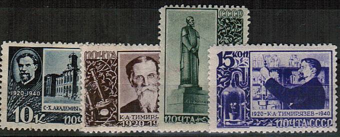 (S00644-47) СССР. Кат. №644-647*