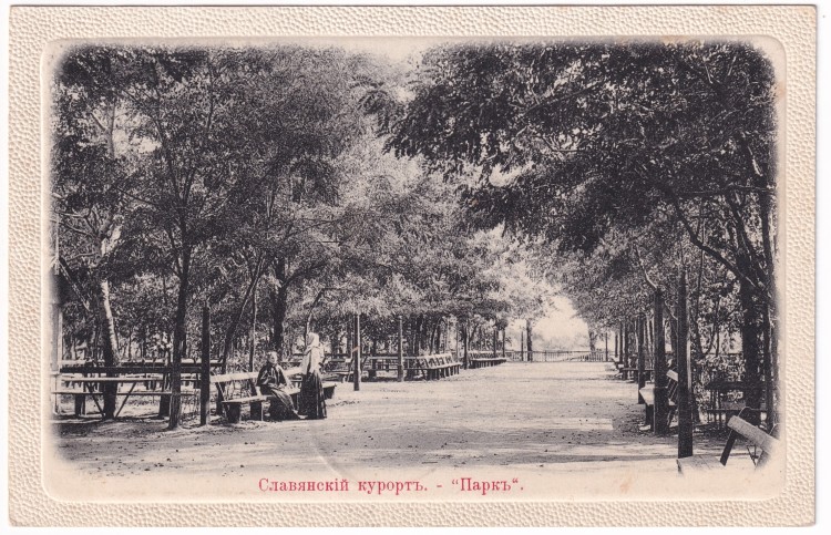 Славянский курорт