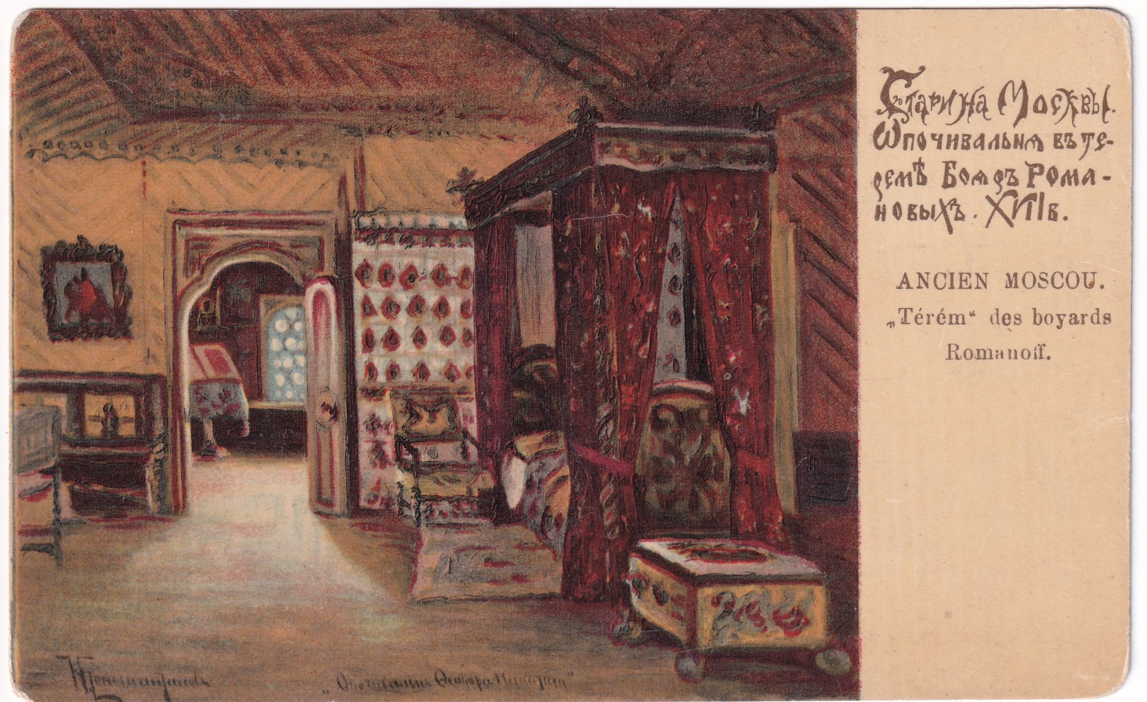 Набор открыток Династия Романовых. The Romanovs