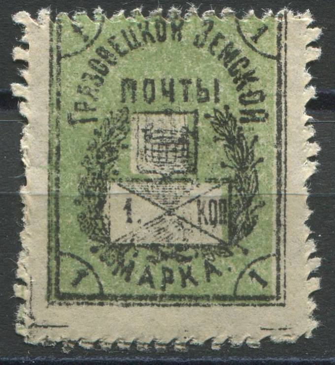 Грязовец кат. Шм. №115