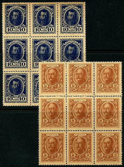 (Rus_banknote_100-101) Деньги-марки 1-ый выпуск 1915г. два блока по 9 марок