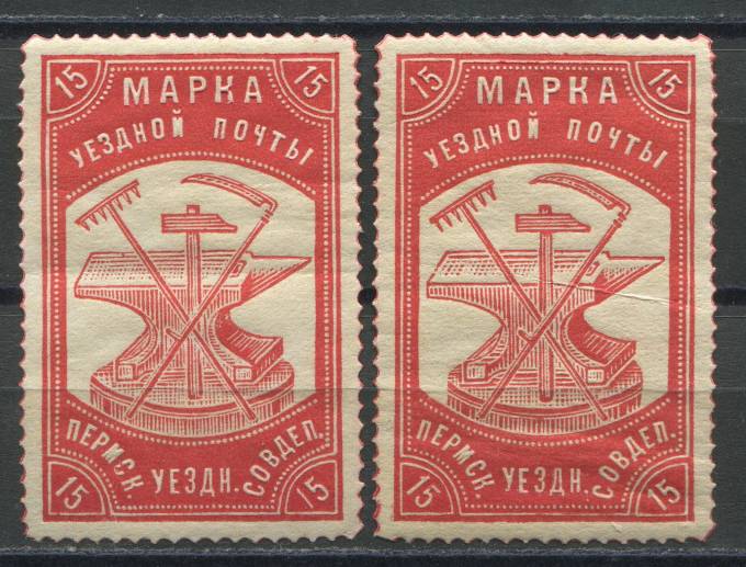 Пермь кат. Шм. №20