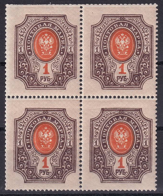 РСФСР - кат. Заг. №R4