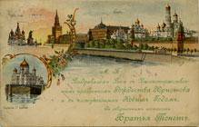 (KartMoscow_029(1) Москва