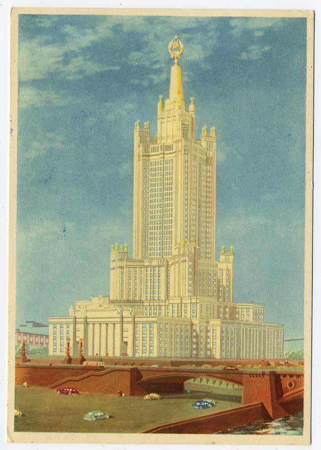(VIzdat-49_G13874) 1949г. "Москва. Адм. здание в Зарядье"