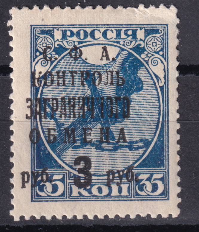 СССР - кат. Заг. №PE26