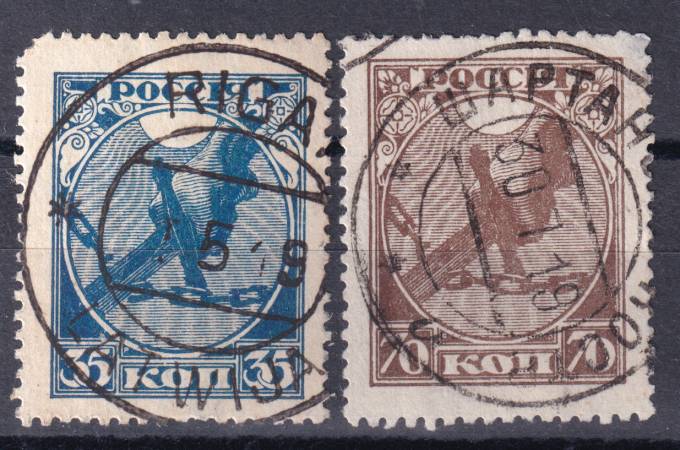 РСФСР - кат. Заг. №1-2