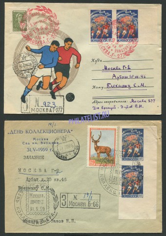 (Footbal_201) 2 конверта. марки №2073-2074