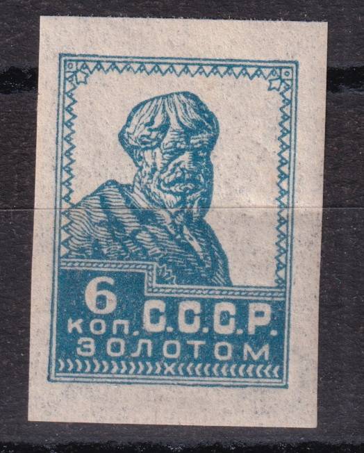 СССР - кат. Заг. №44Pa
