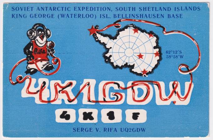 СССР - QSL-карточка - 4K1GDW