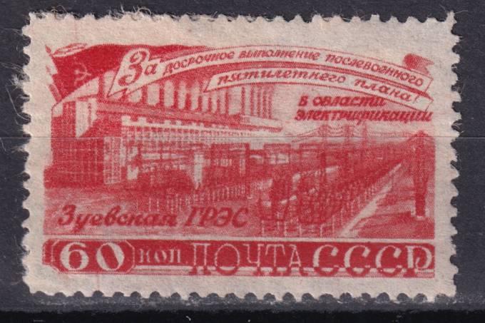 СССР - кат. Заг. №1209