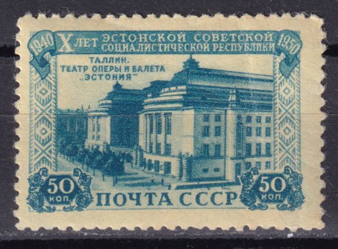 СССР - кат. Заг. №1457