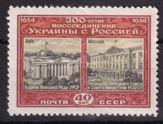 СССР - кат. Заг. №1670