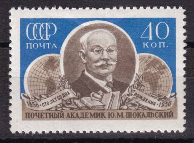 СССР - кат. Заг. №1870