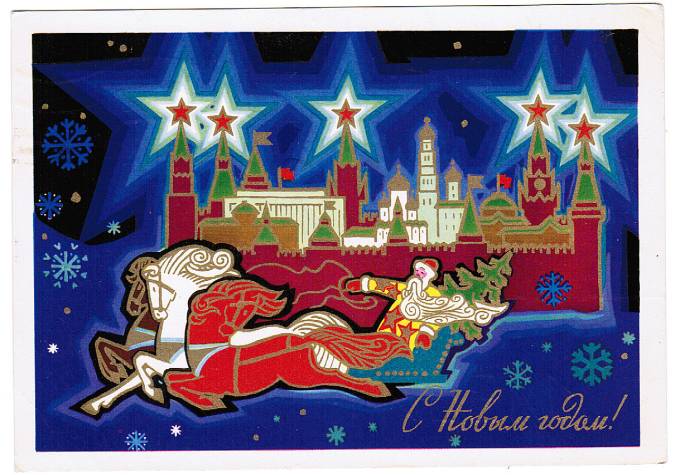 (NewYear-1973_12086) 1973г. Почтовая карточка. Изд. Минсвязи СССР