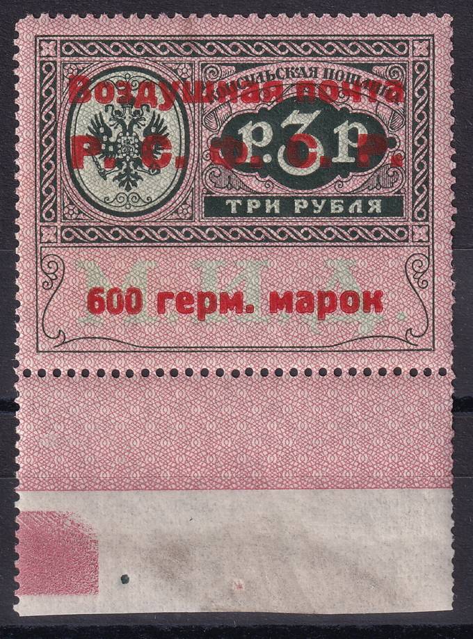 РСФСР - кат. Заг. №SI8