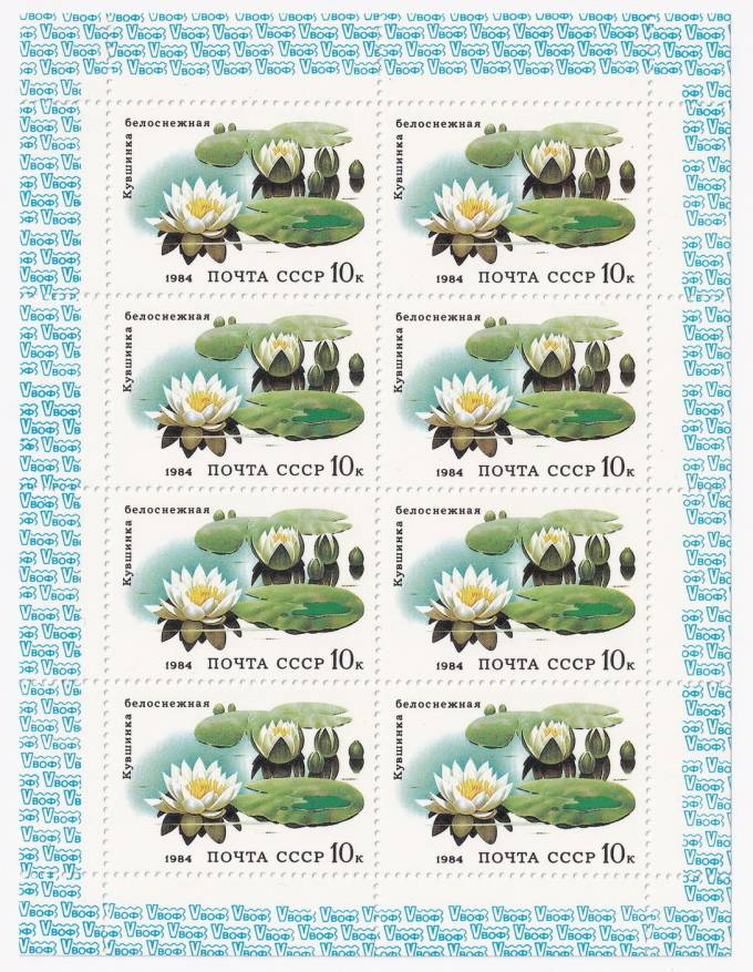 СССР - кат. Заг №5436