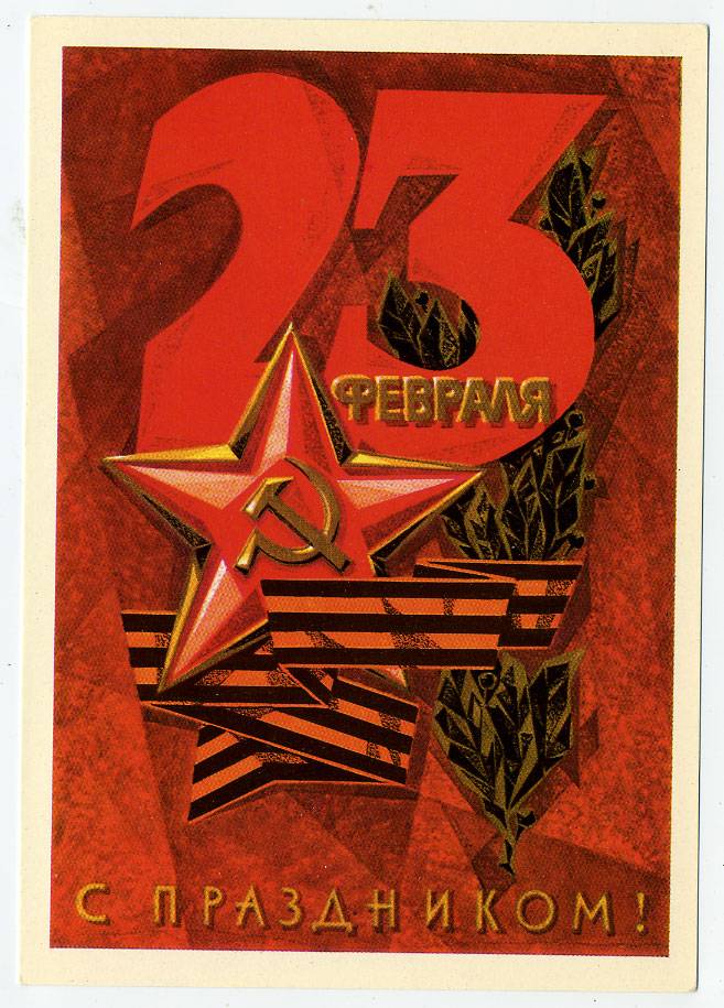 (Armiya-74_L65081) 1974г. изд. Мин. связи СССР. 3 коп.