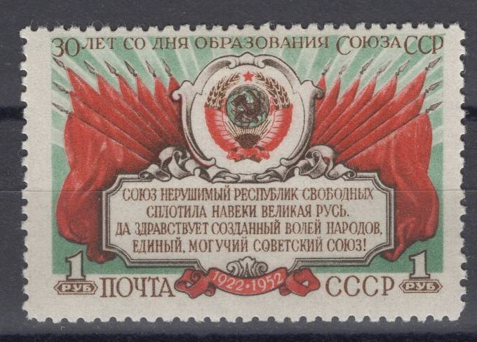 СССР - кат. Заг. №1628