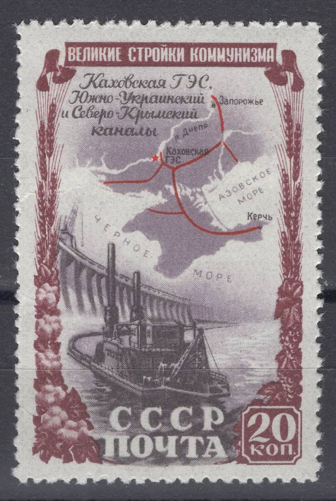 СССР - кат. Заг. №1566