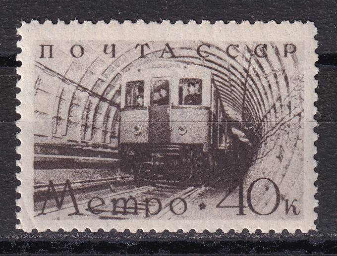 СССР - кат. Заг. №551