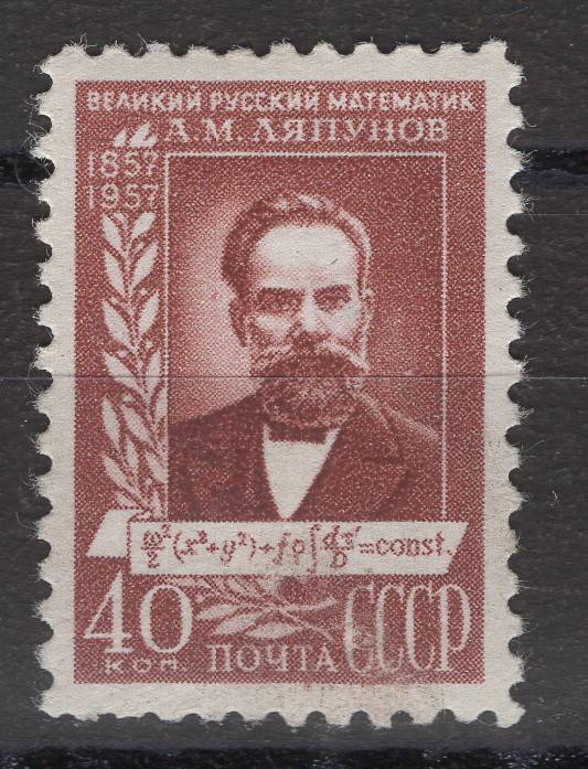 СССР - кат. Заг. №1934
