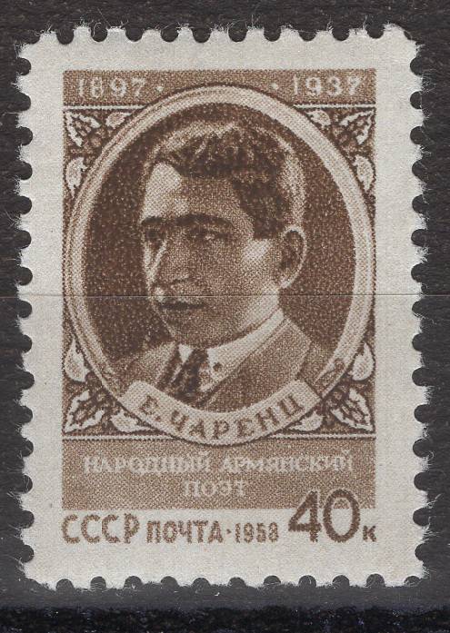 СССР - кат. Заг. №2034