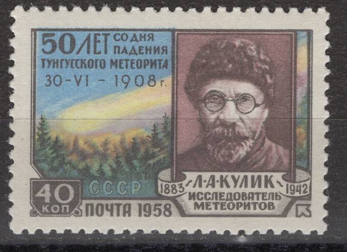 СССР - кат. Заг. №2130
