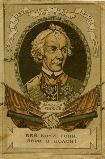 (VoinKorr_061) Воинское отправление. 