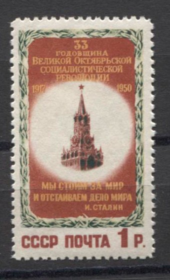 (S01488(2) СССР. Каталог №1488