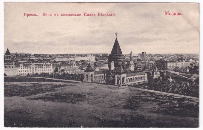 Россия - Открытка - Москва. Кремль. Вид с колокольни Ивана Великого