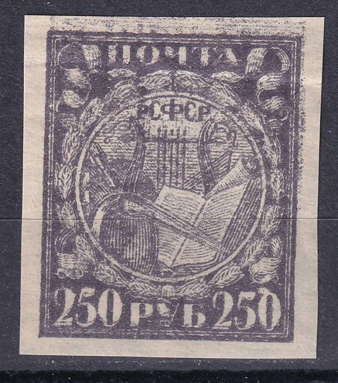 РСФСР - кат. Заг. №10Ta