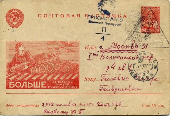 (PostCard-012(3) Иллюстрированная карточка. Кат.№12