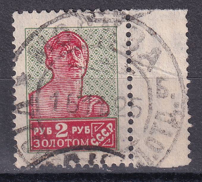 СССР - кат. Заг. №95A