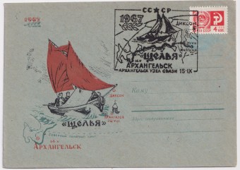 СССР - ХНМК - Экспедиция Щелья