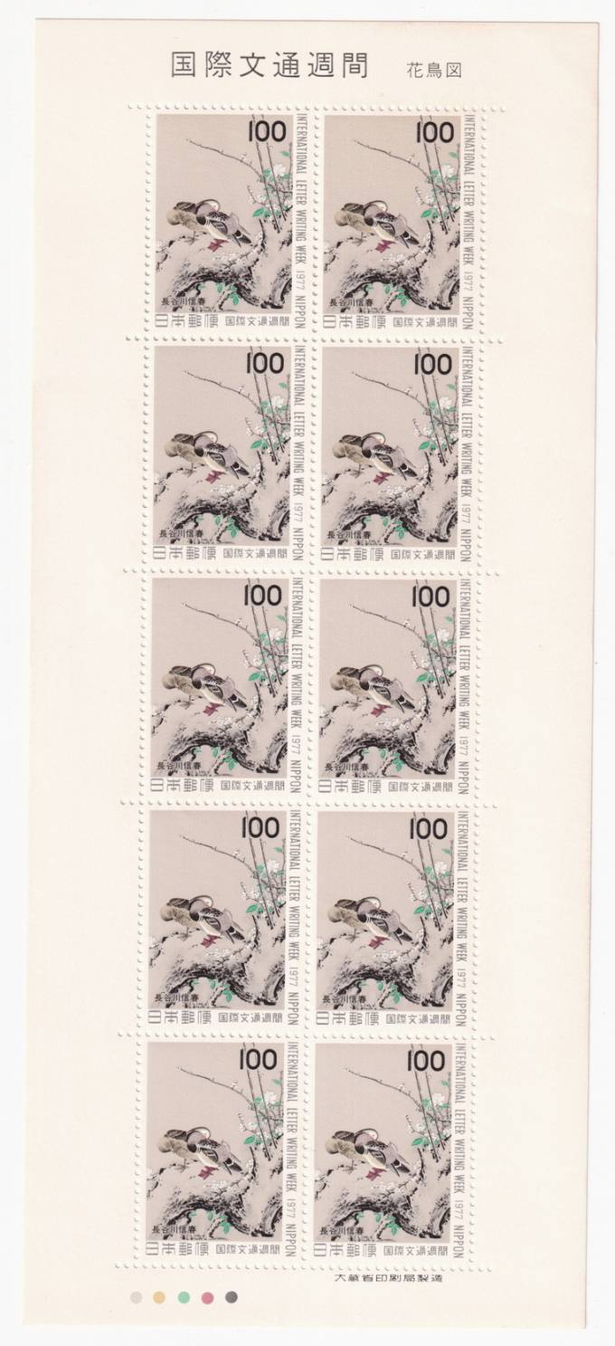 Япония - кат. Mich. №1338