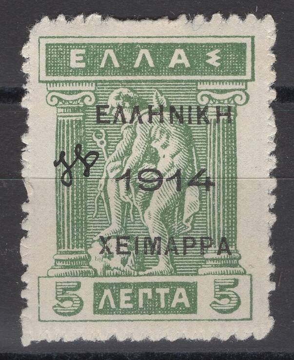 Эпирус - кат. №CH8