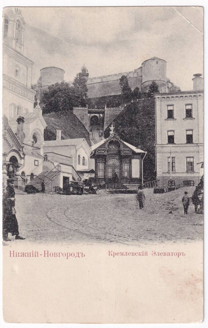 Россия - Открытка - Нижний Новгород. Кремлевский элеватор