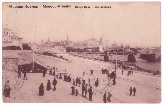 Россия - Открытка - Москва. Кремль. Общий вид
