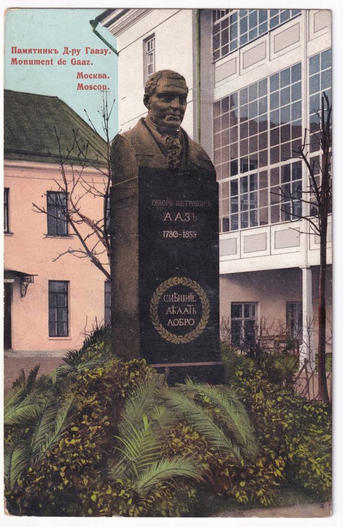 Россия - Открытка - Москва. Памятник доктору Гаазу