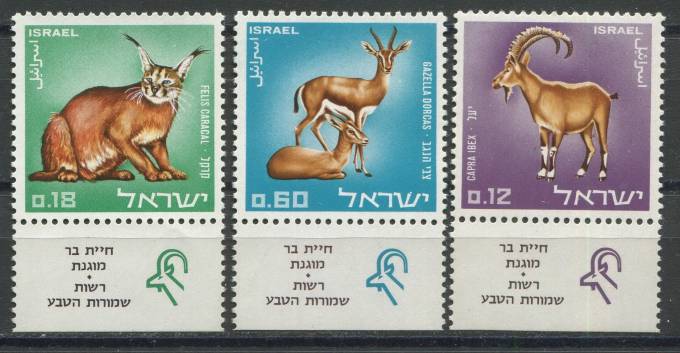 Израиль - кат. Mich. №403-405