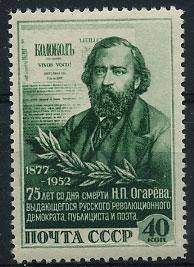 (S01605(1) СССР кат. №1605 **