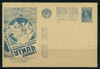 (RekKart 270(1) Карточка. Кат. №270