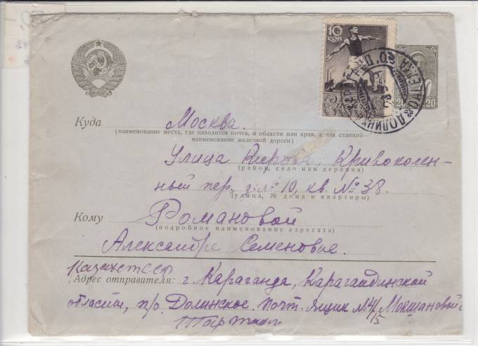 Простое письмо 1939 г.