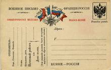 (KartWar-126(1) Военное письмо