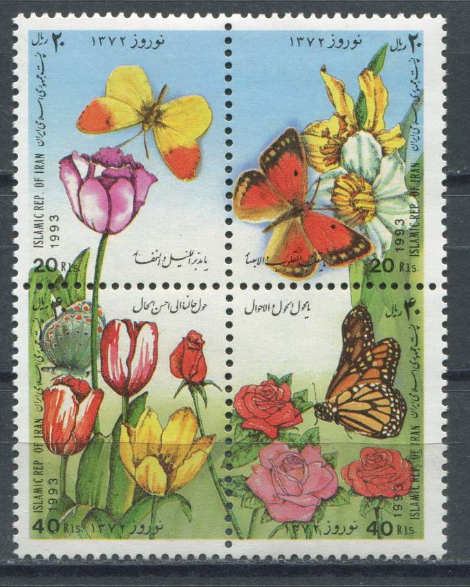 Иран - кат. Mich. №2567-2570
